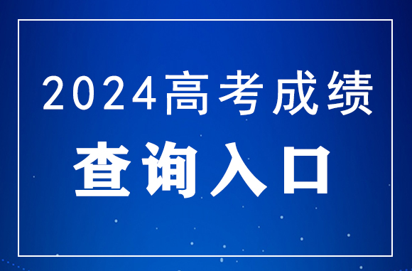 2024青岛恒星科技学院录取分数线