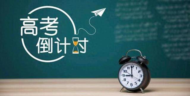 2025高考倒计时 附各省录取分数线和志愿填报汇总