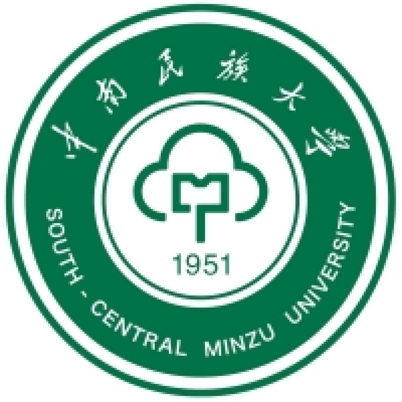 2024中南民族大学录取分数线