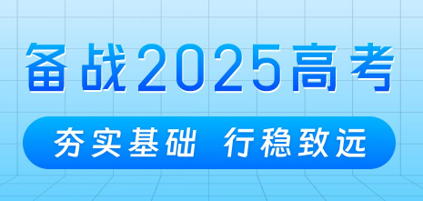 高考物理冲刺怎样有效提分